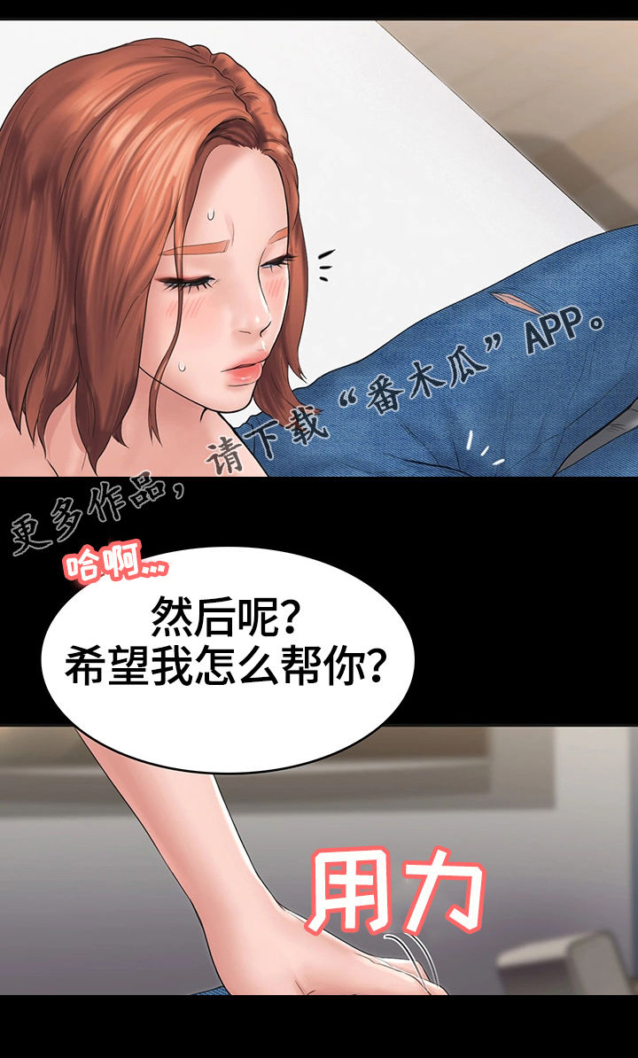 第4章：惩罚12