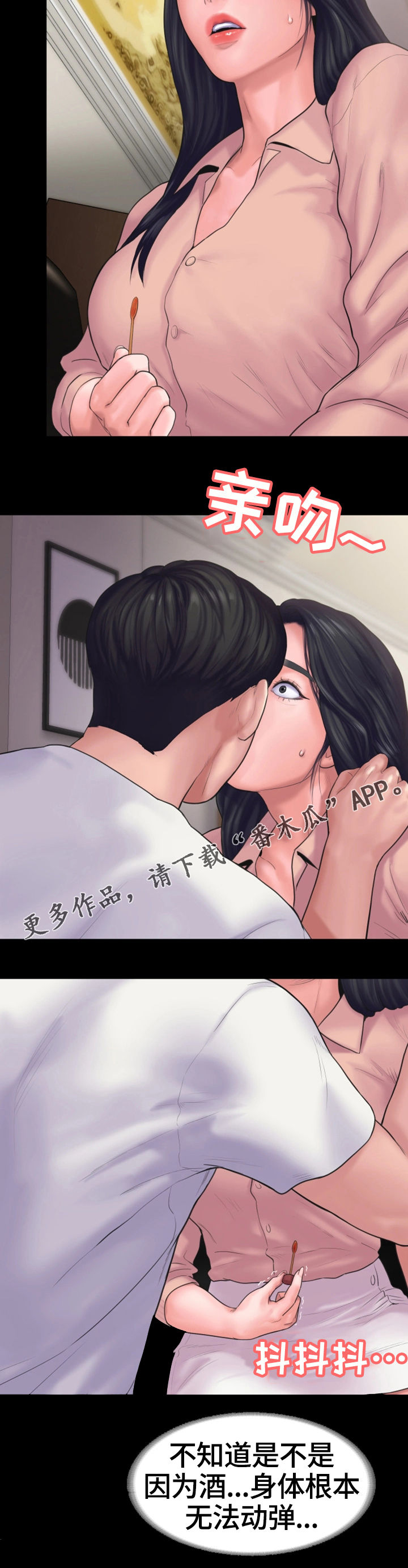 第28章：无法反抗11