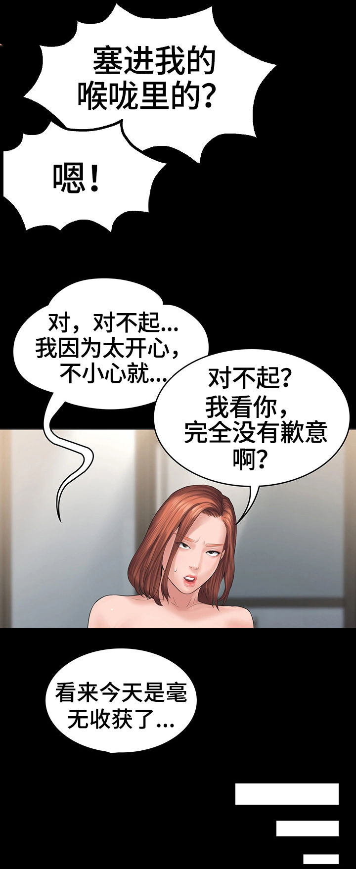 第4章：惩罚16
