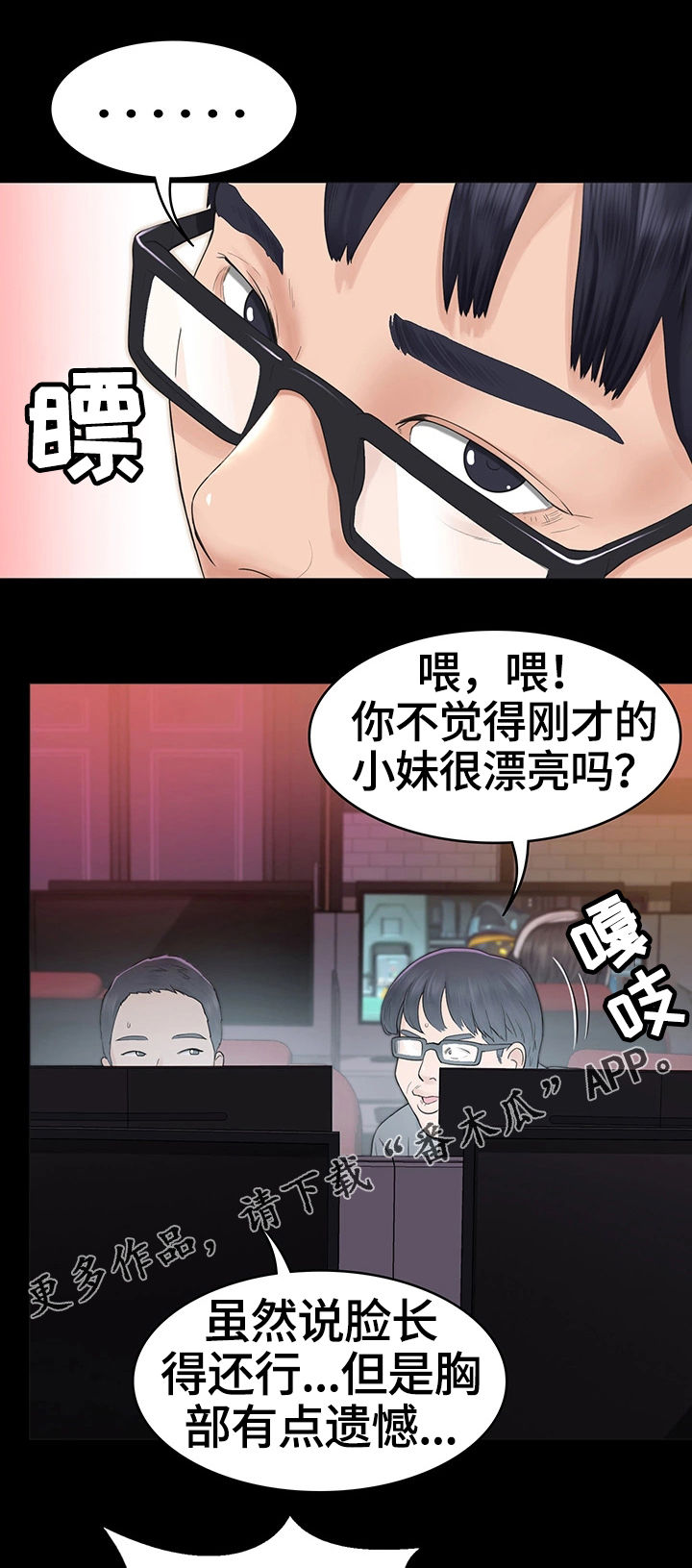 第8章：客人3