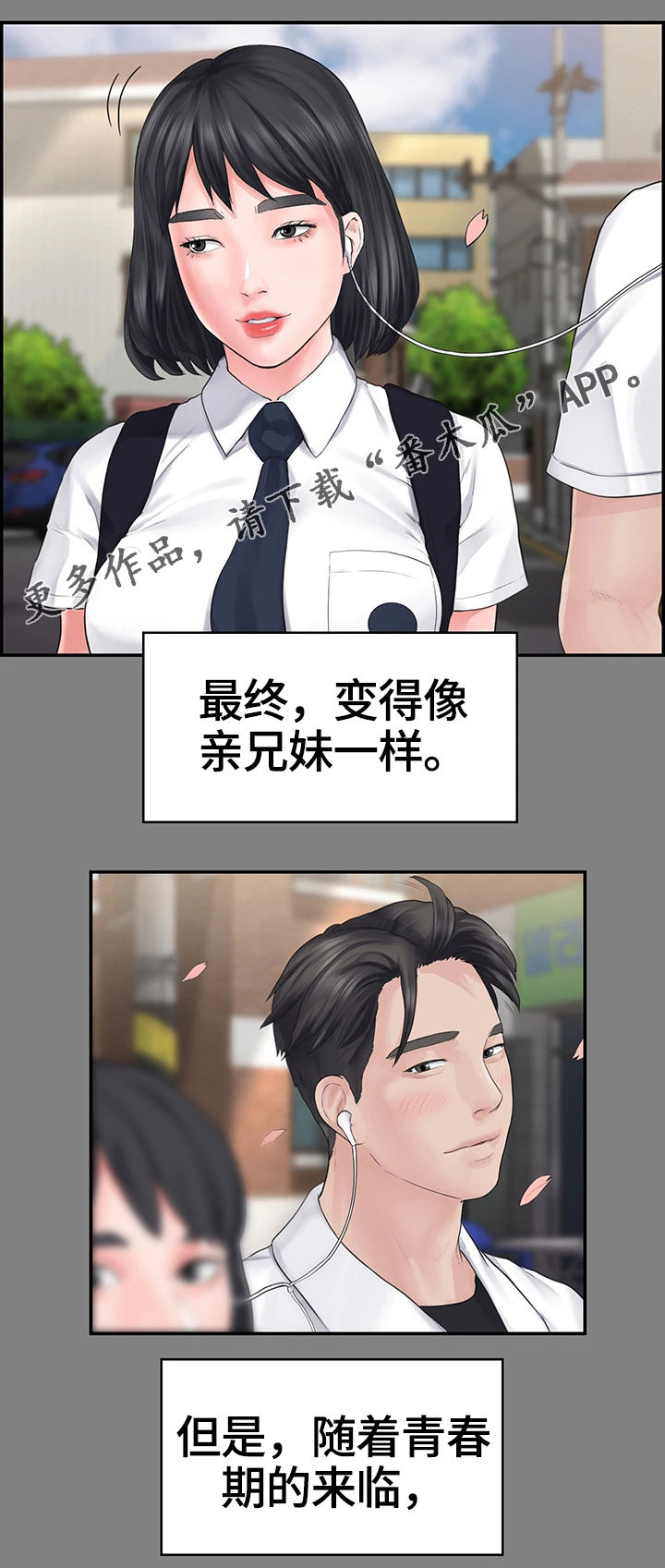 第3章：玩笑1