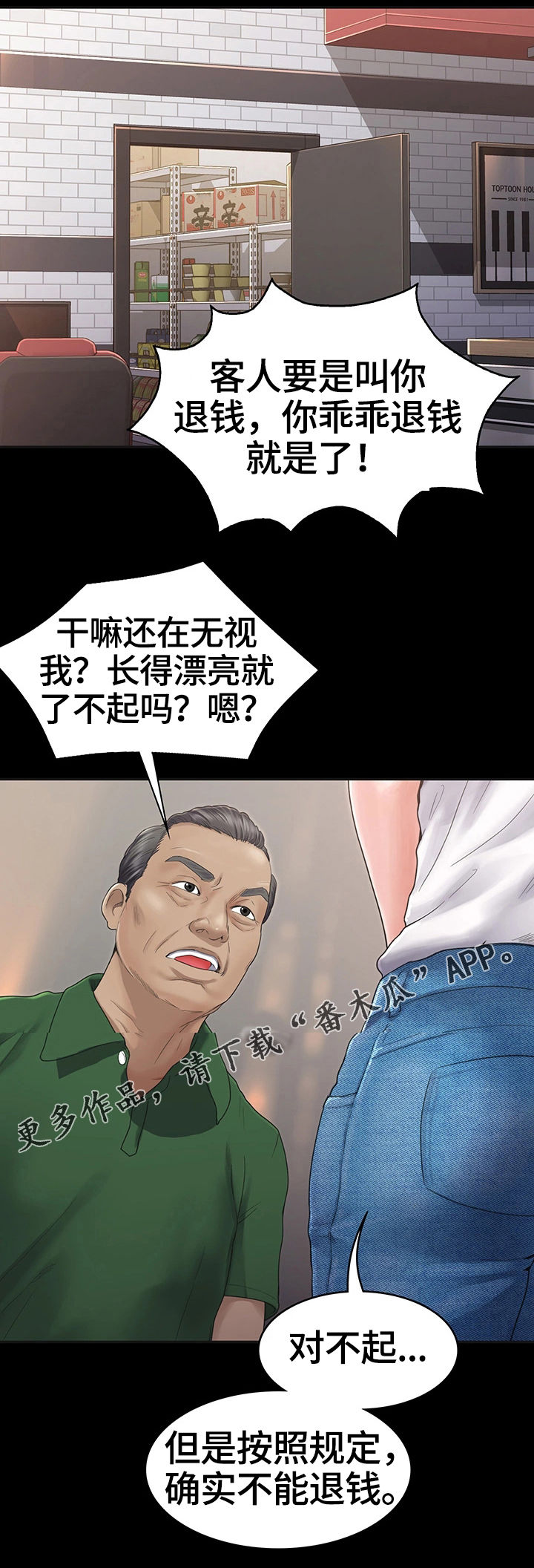 第8章：客人14