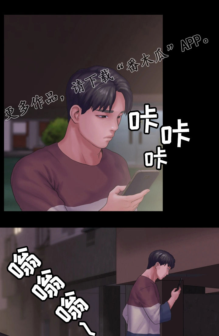 第24章：宿醉12