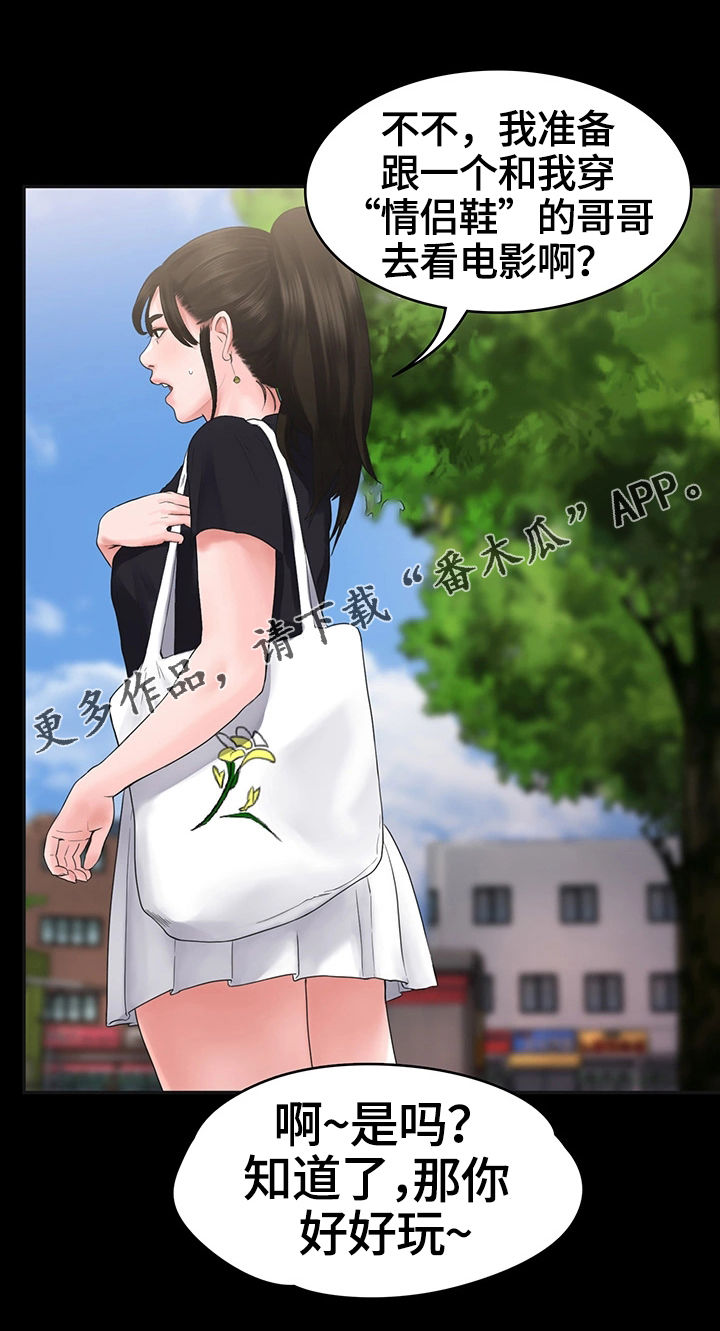 第7章：约会13