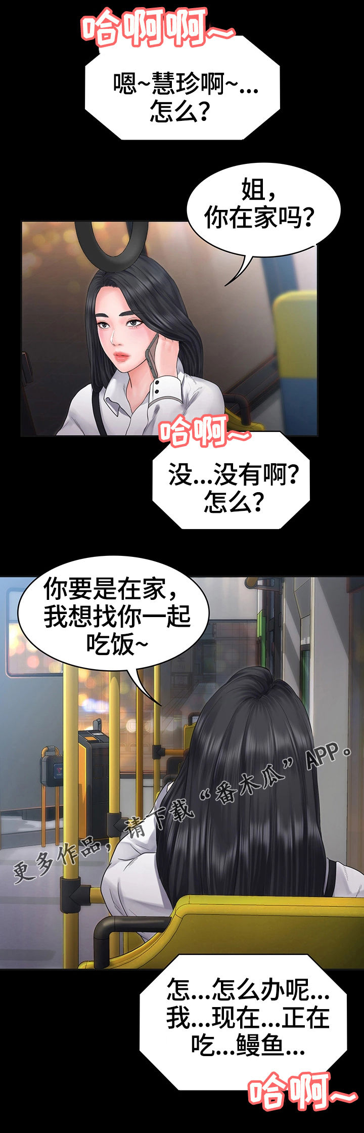 第11章：晚餐13
