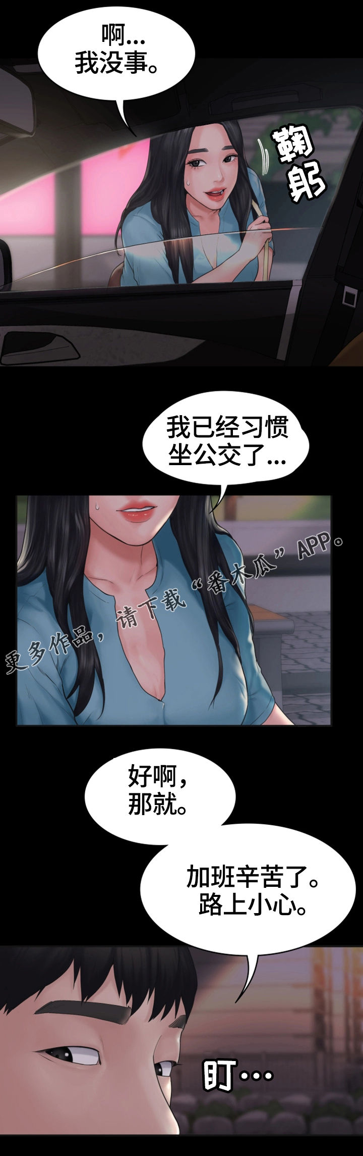 第18章：挽留12