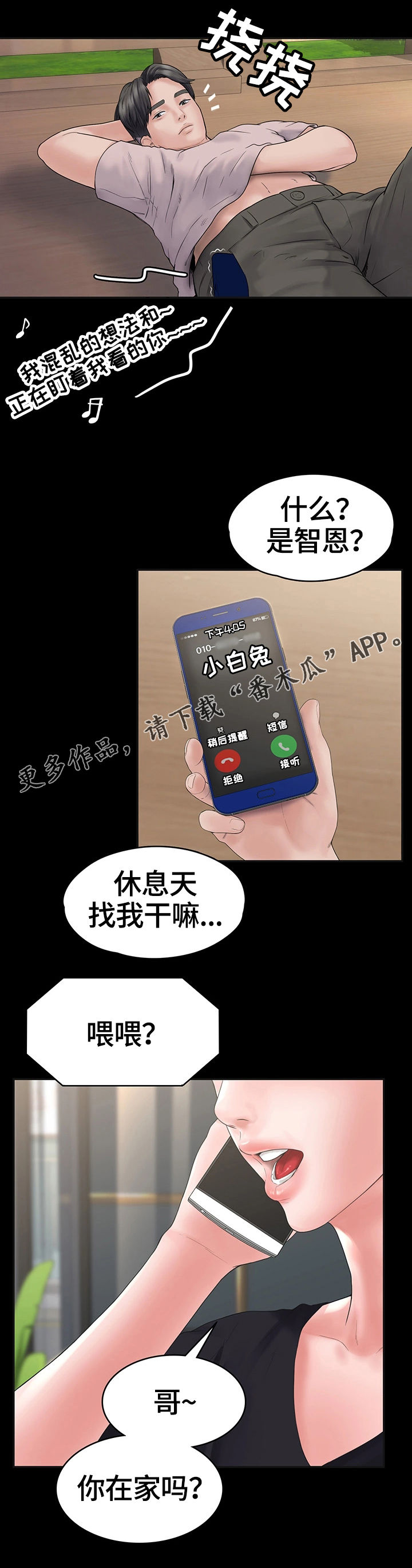 第7章：约会1