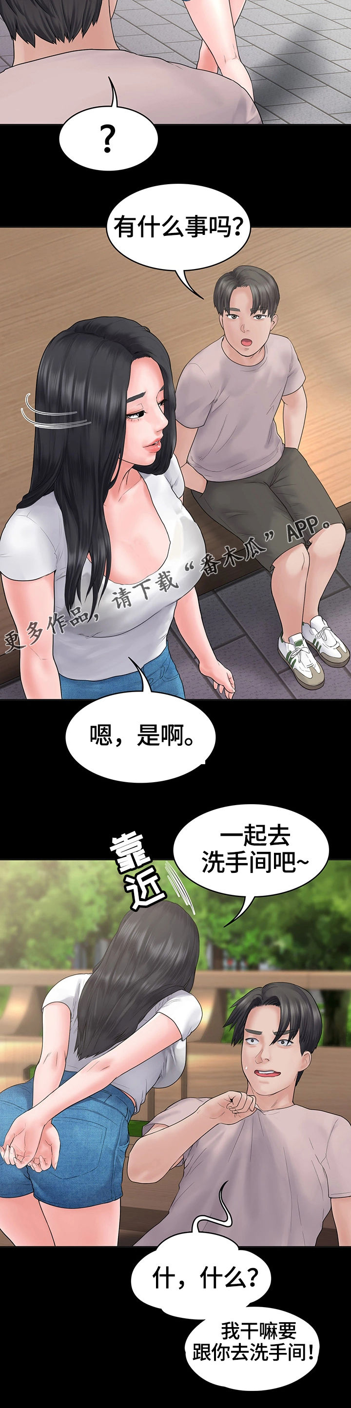 第6章：被的戏耍我6