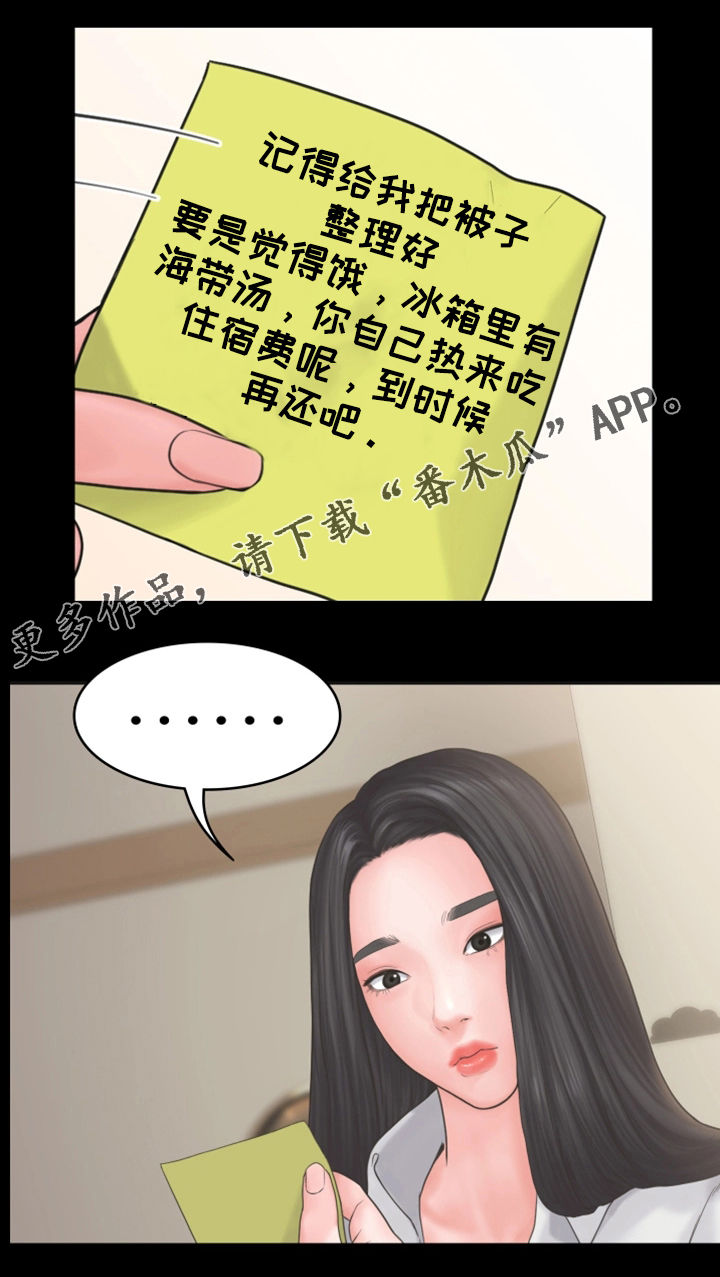 第16章：盘问6