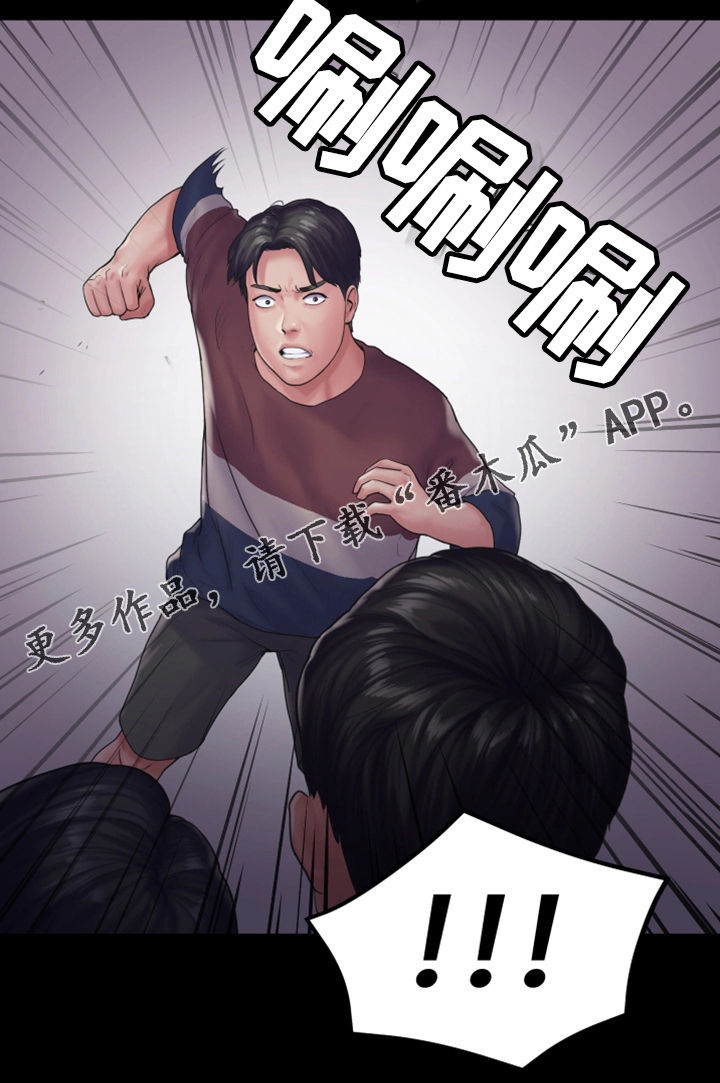 第25章：愤怒5
