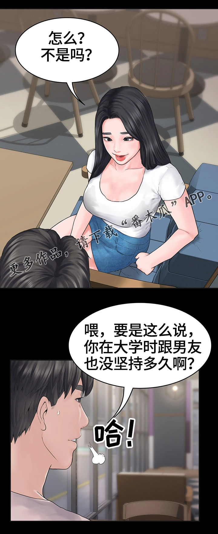 第3章：玩笑9