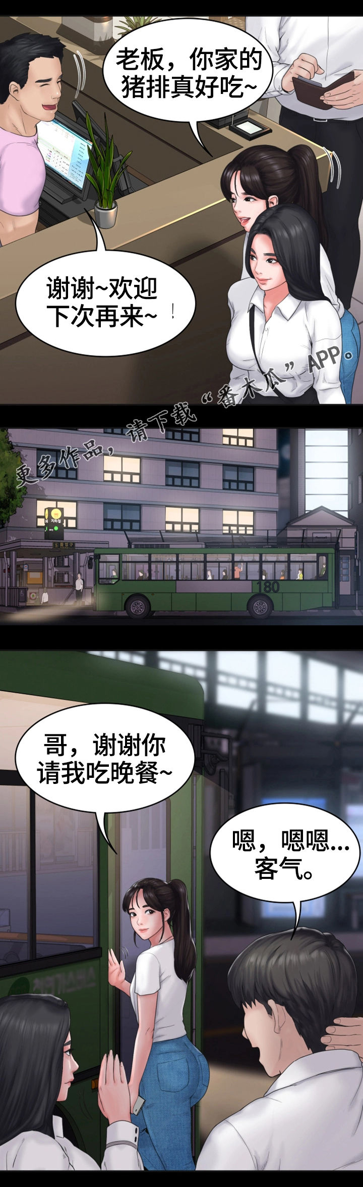 第12章：打情骂俏11