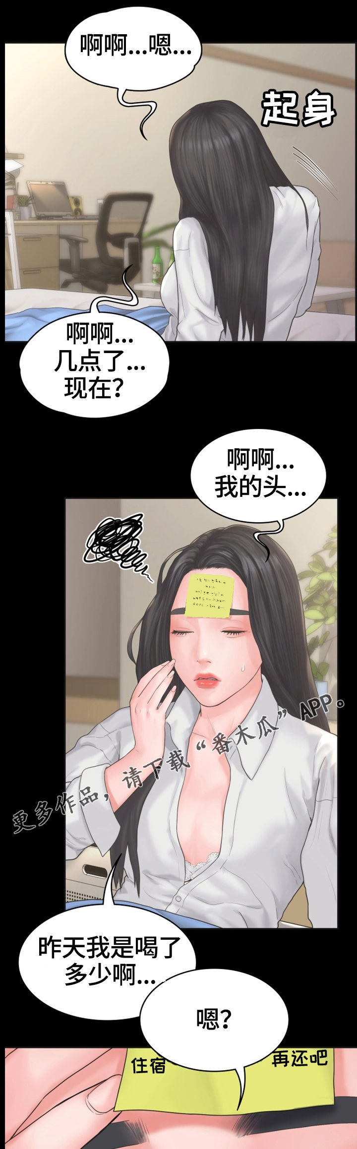 第16章：盘问4