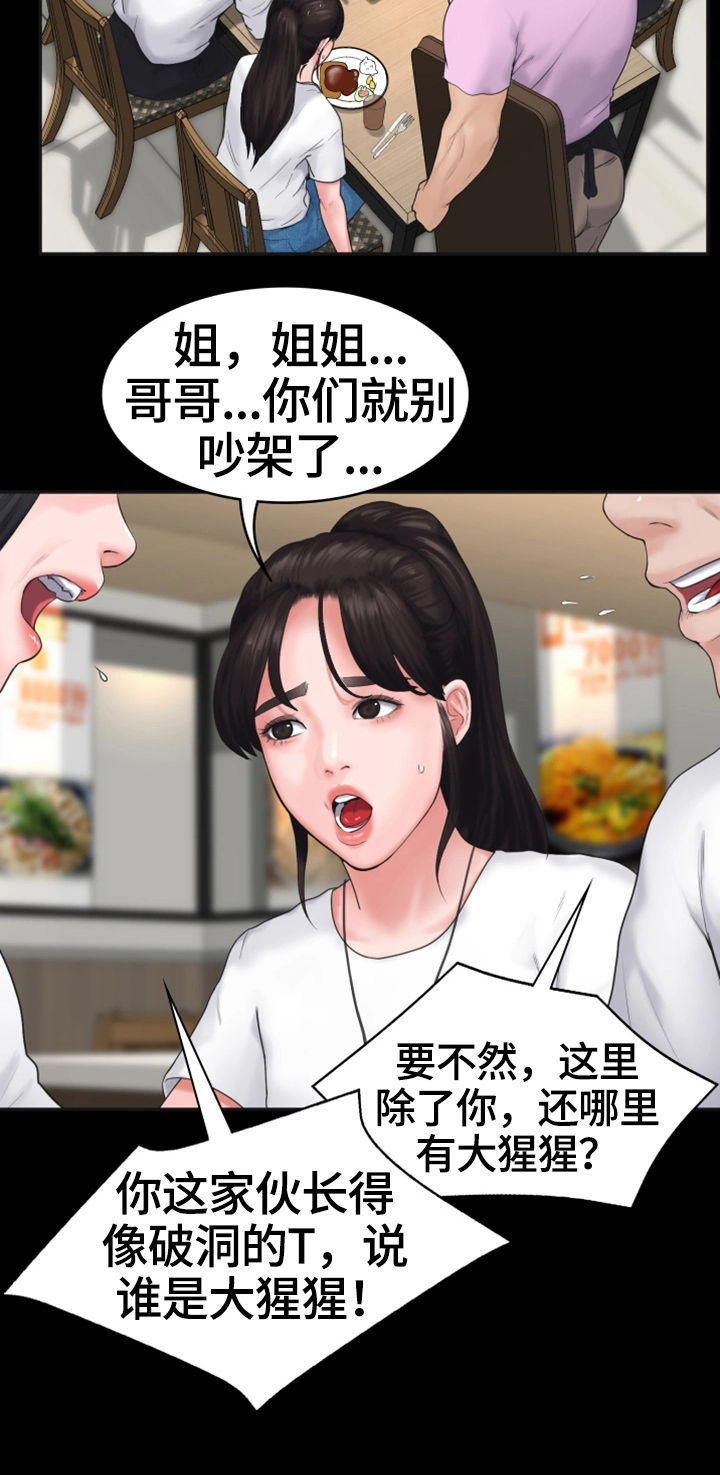 第12章：打情骂俏6