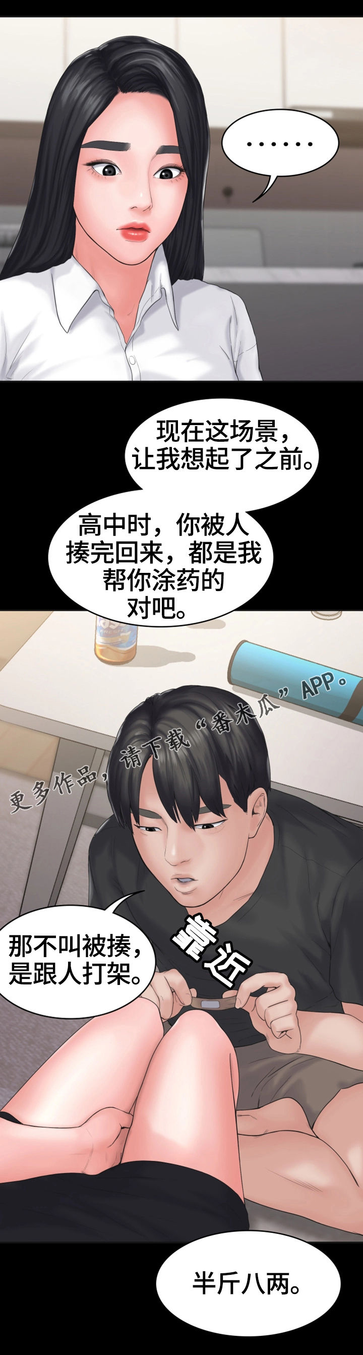 第13章：初恋9