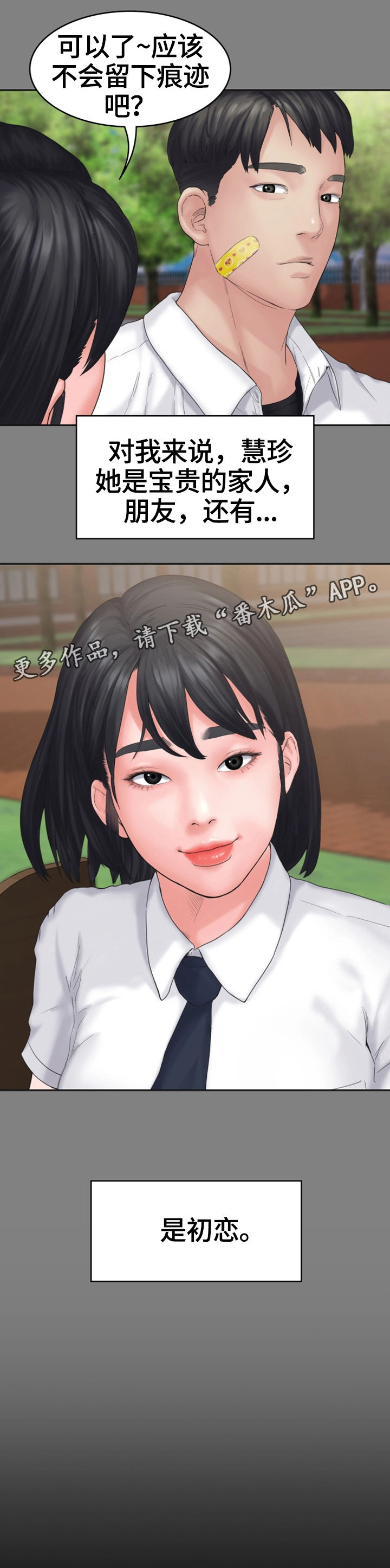 第13章：初恋14