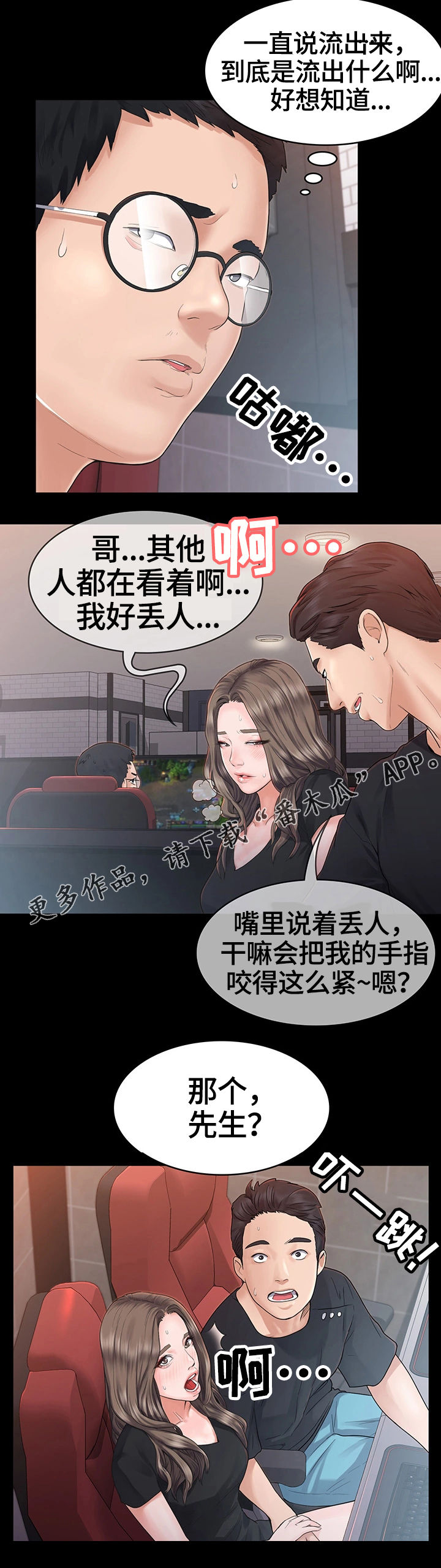 第8章：客人9