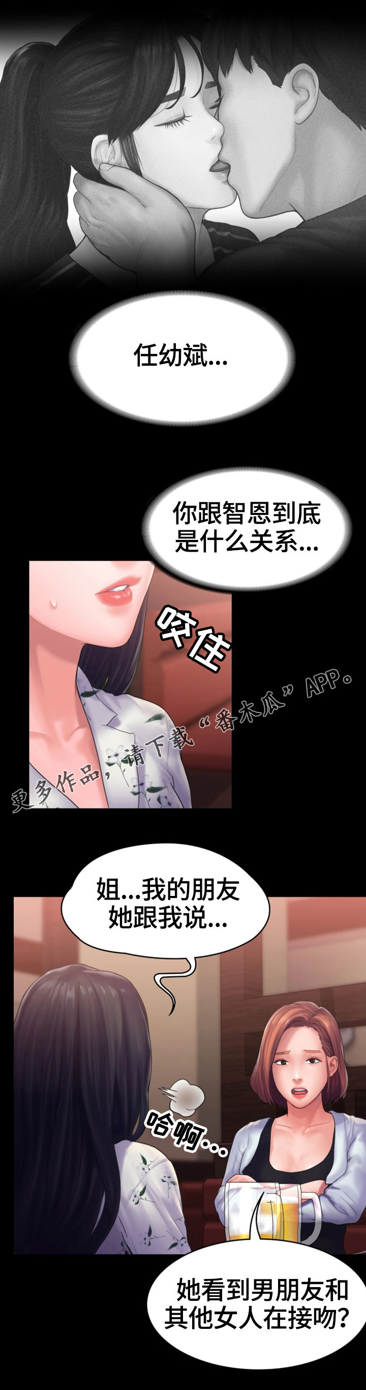 第23章：倾诉11