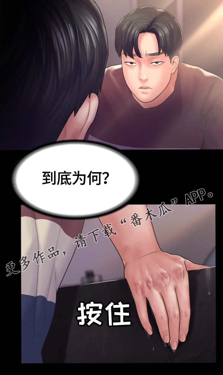 第25章：愤怒14