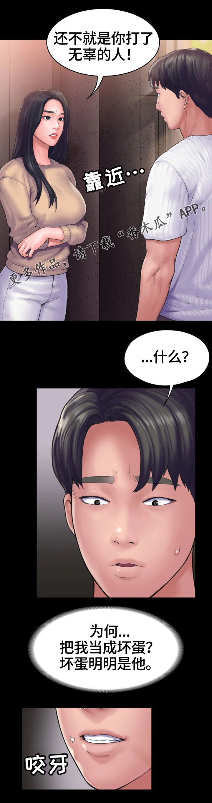 第26章：纠纷4