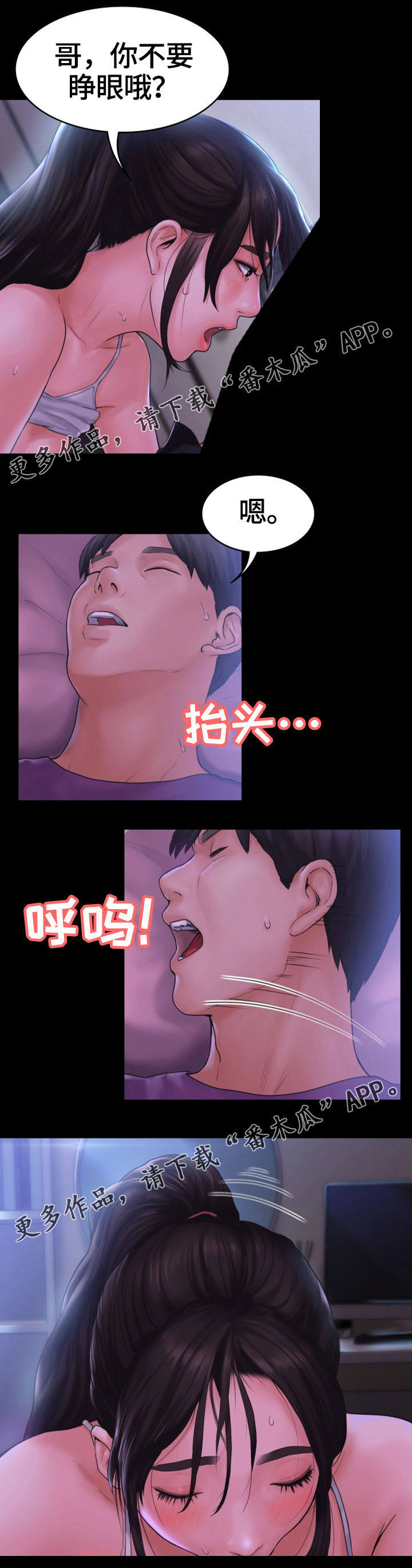 第20章：干柴烈火12