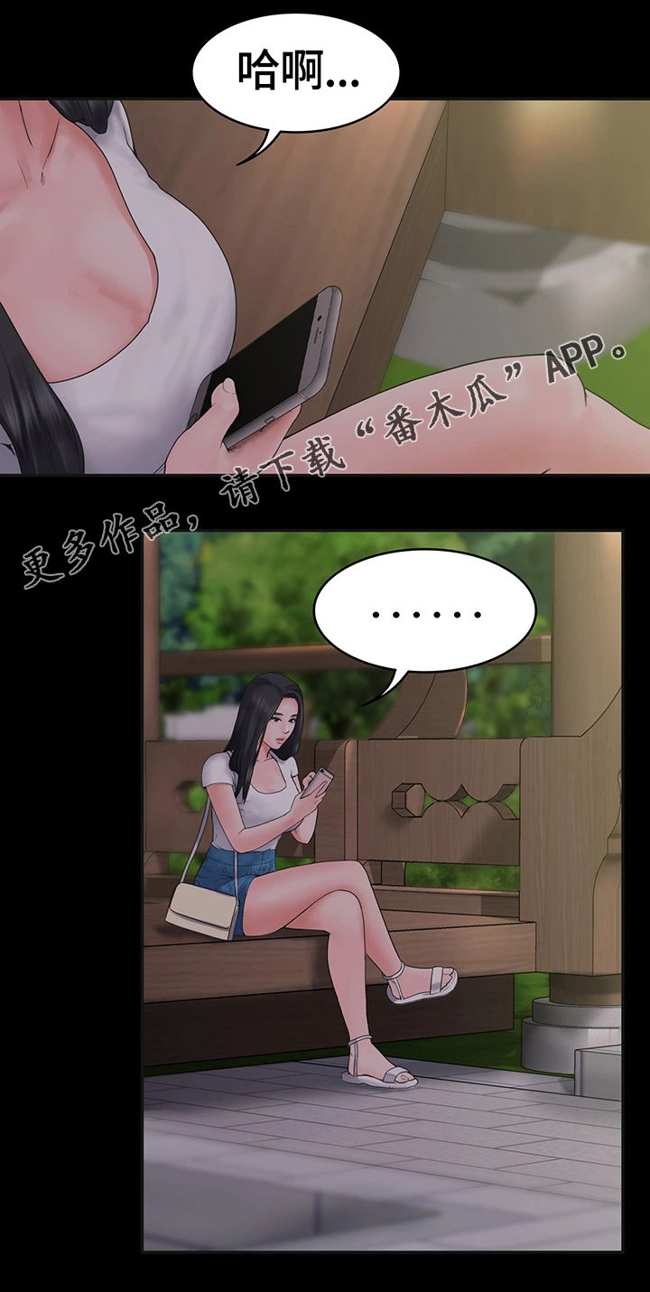 第7章：约会16