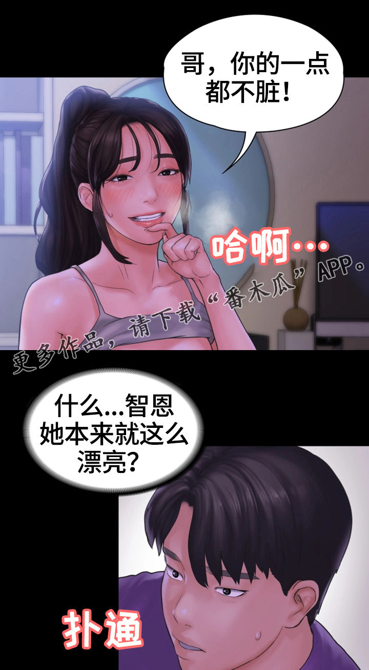 第20章：干柴烈火17