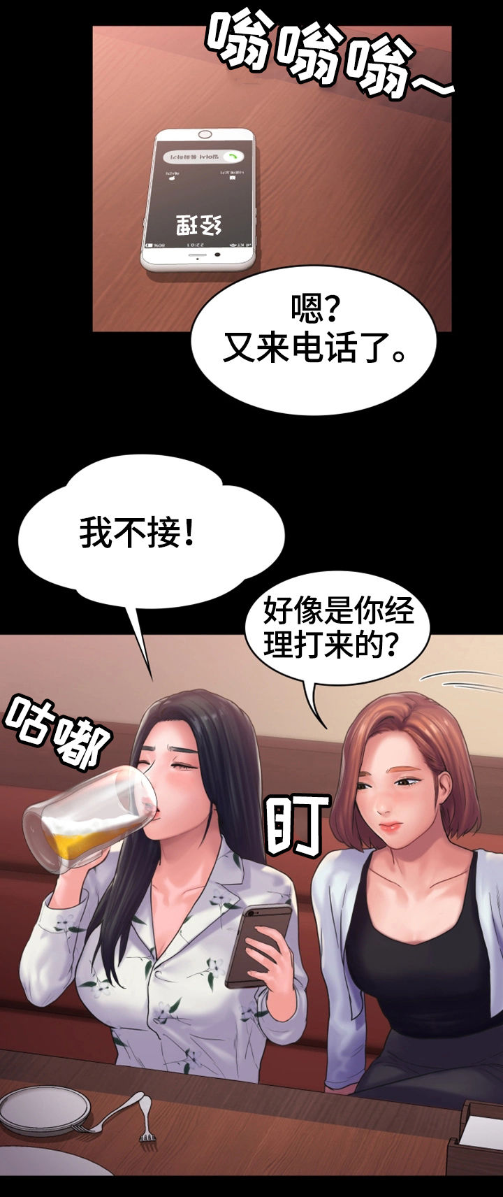 第23章：倾诉15