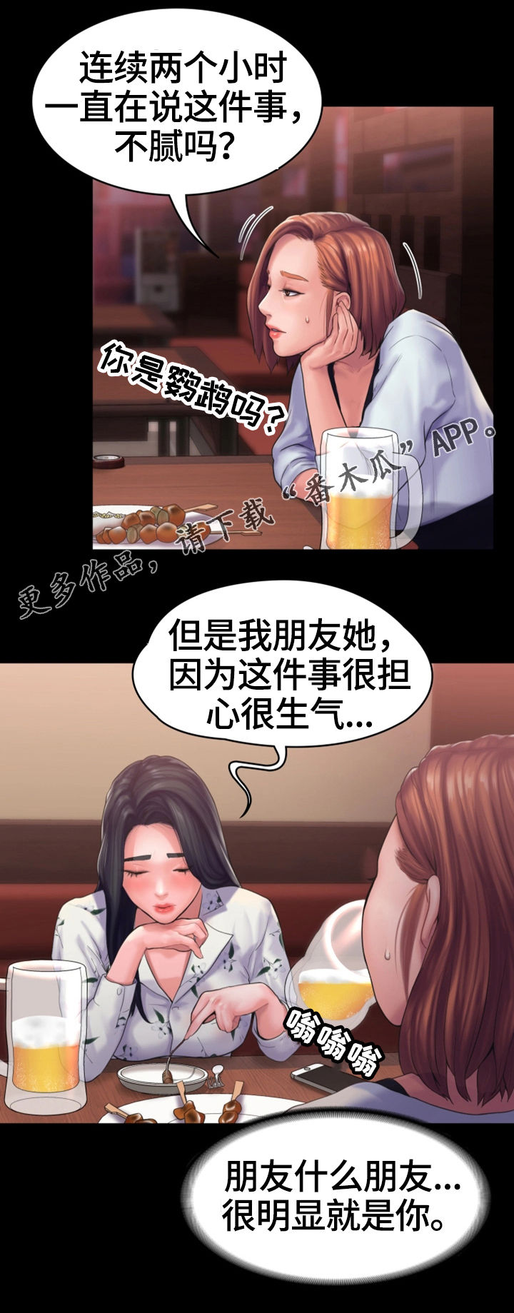 第23章：倾诉12