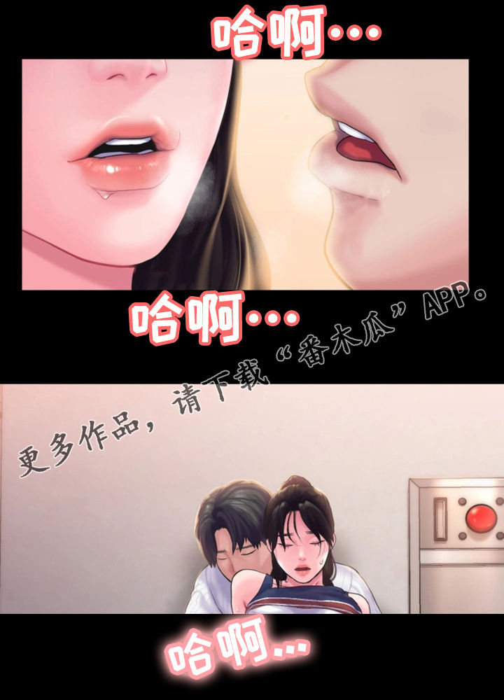 第27章：特殊的安慰12