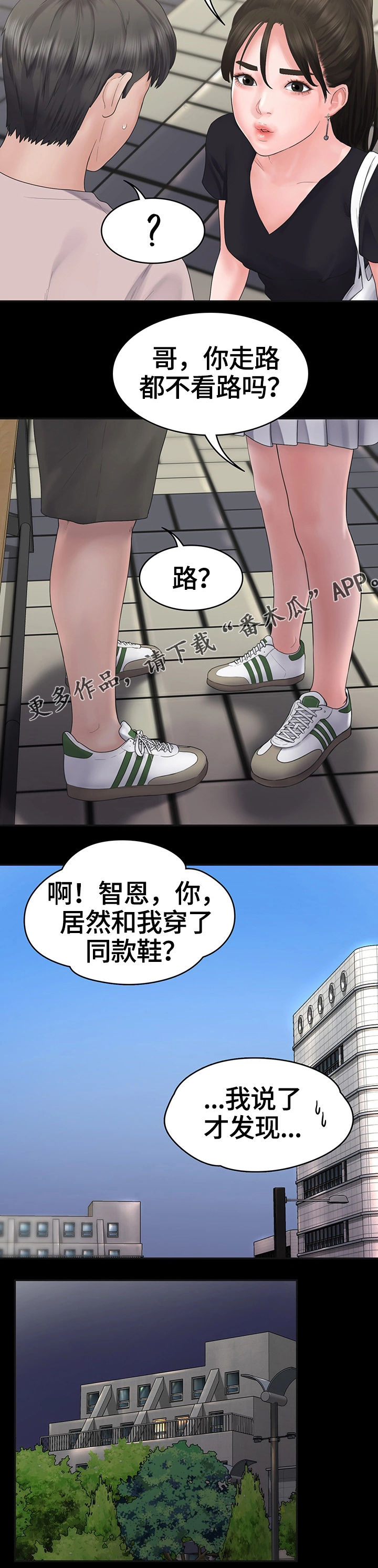 第7章：约会15