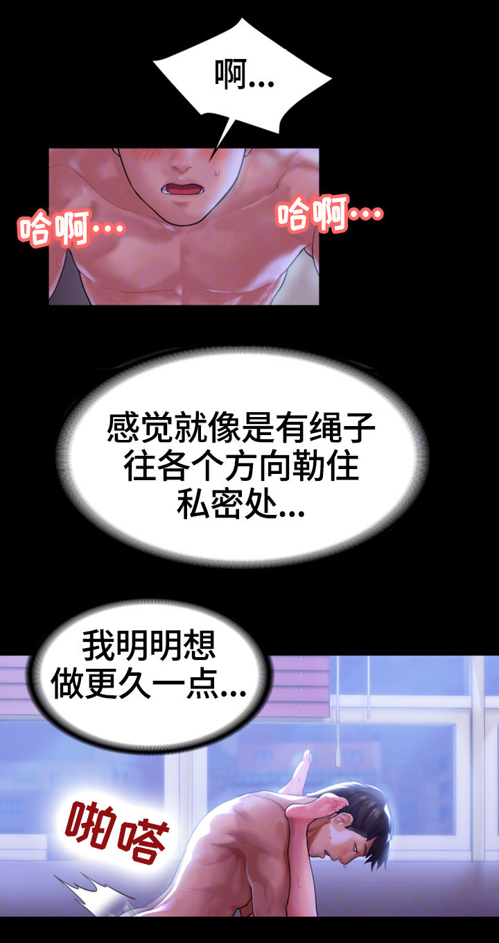 第21章：直到燃尽8