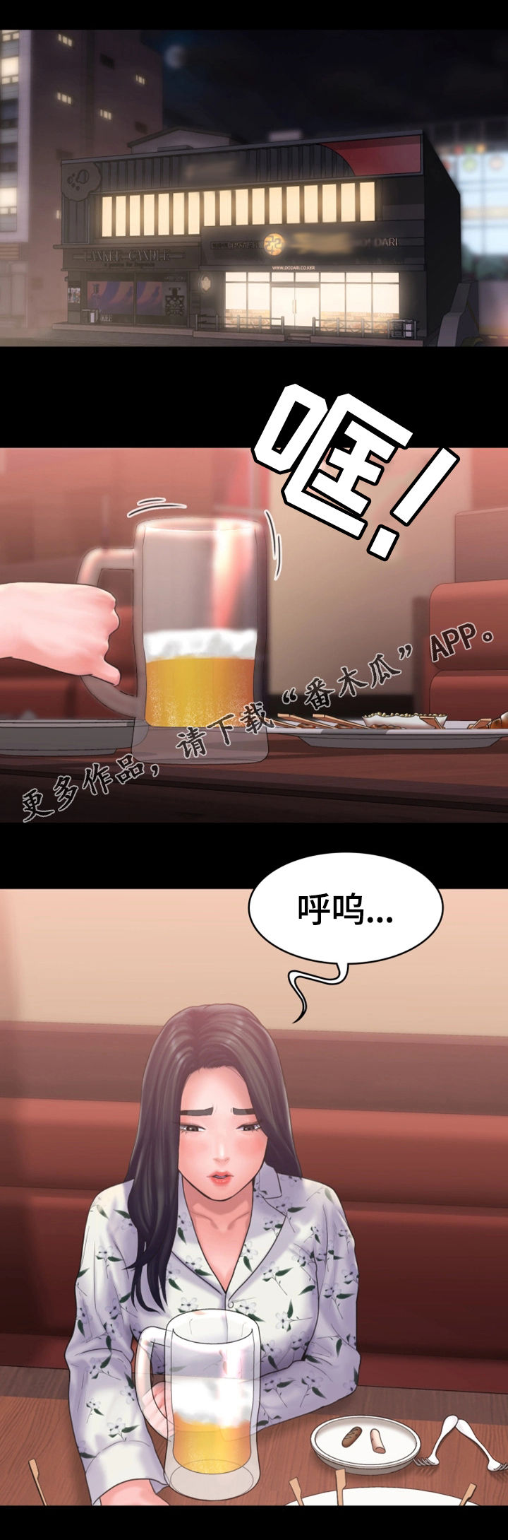 第23章：倾诉10