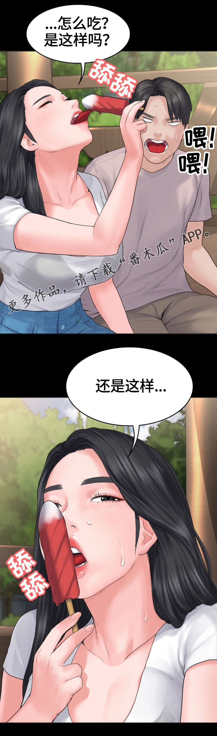 第5章：小气鬼6