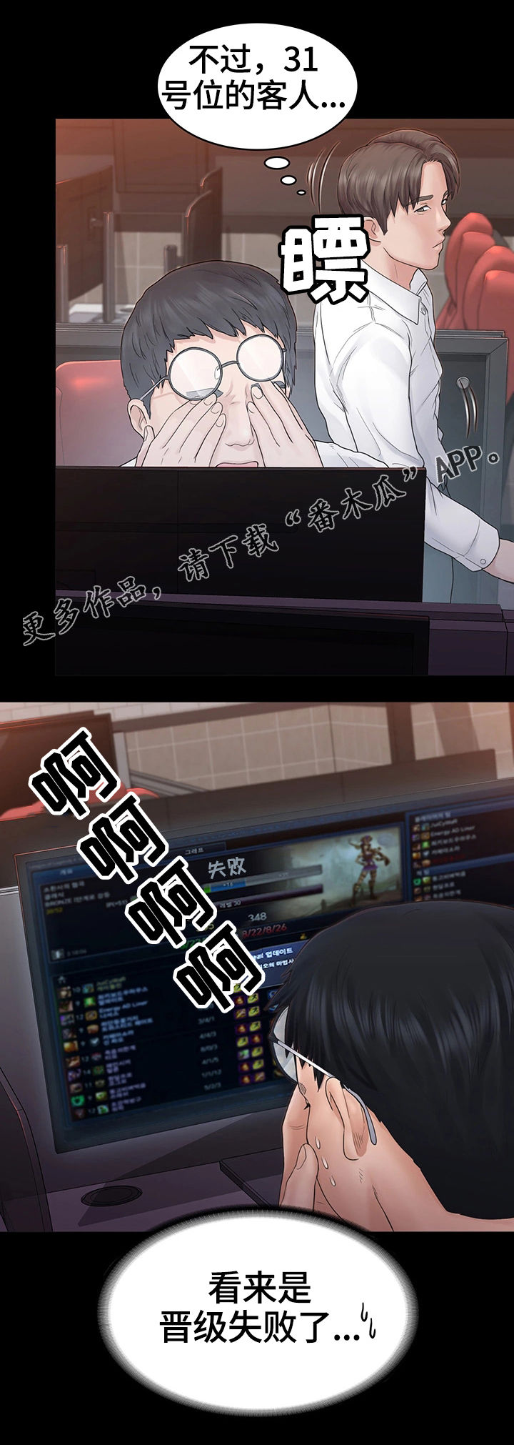 第8章：客人11