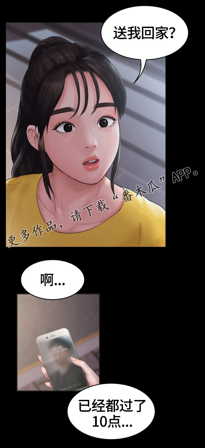 第18章：挽留10