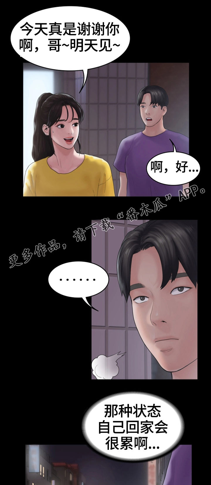 第18章：挽留8