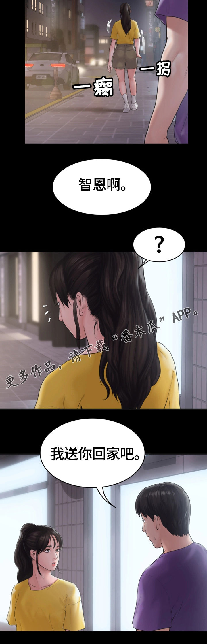 第18章：挽留9