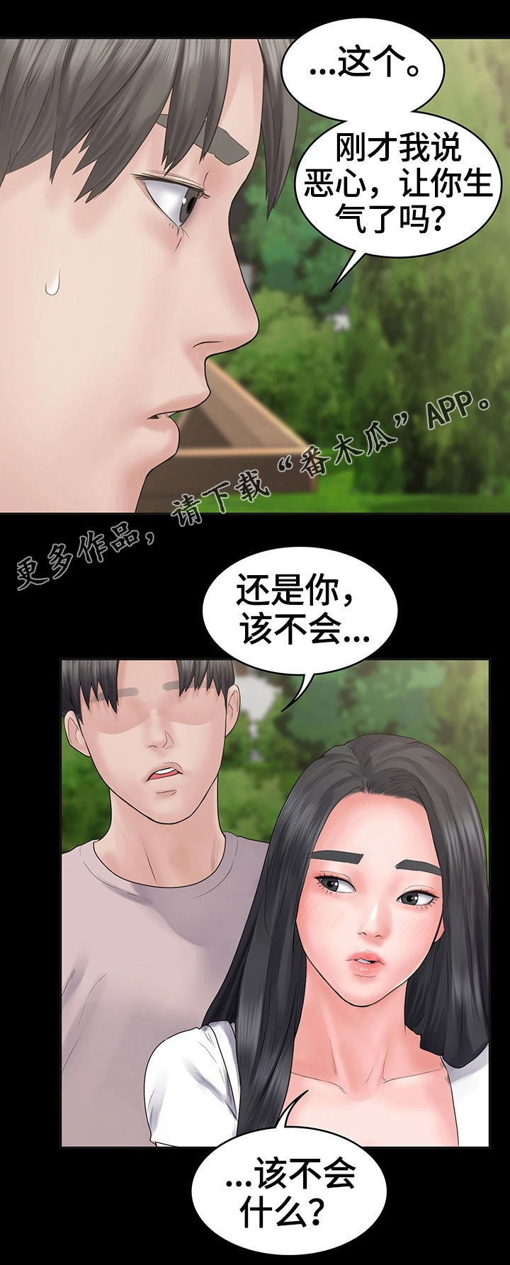 第6章：被的戏耍我18