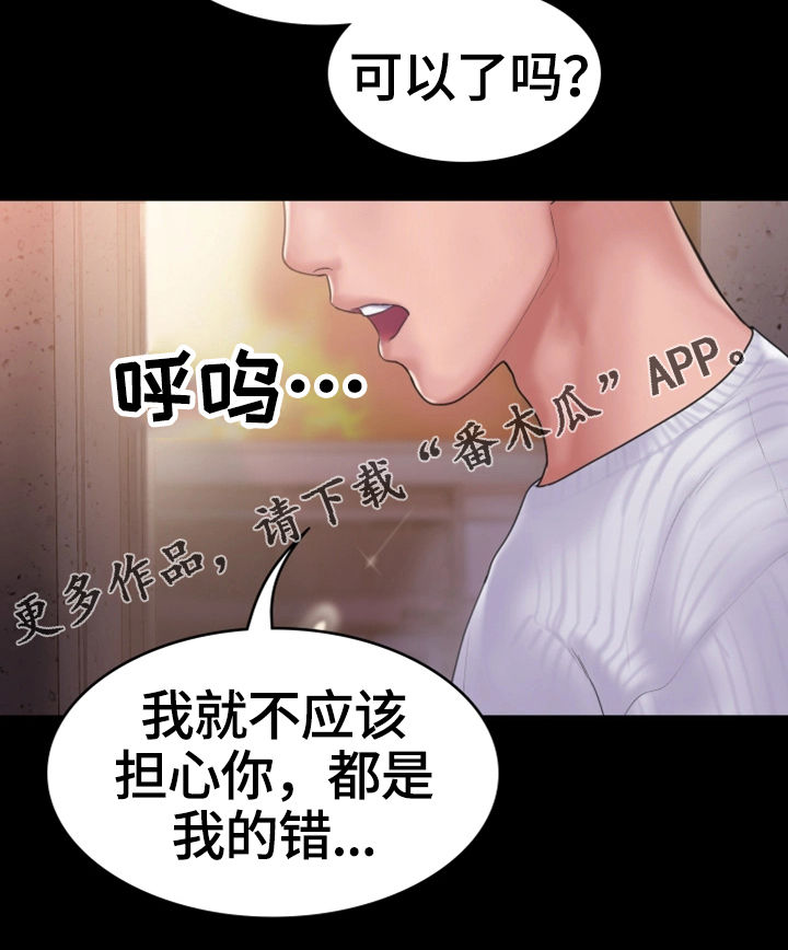 第26章：纠纷8