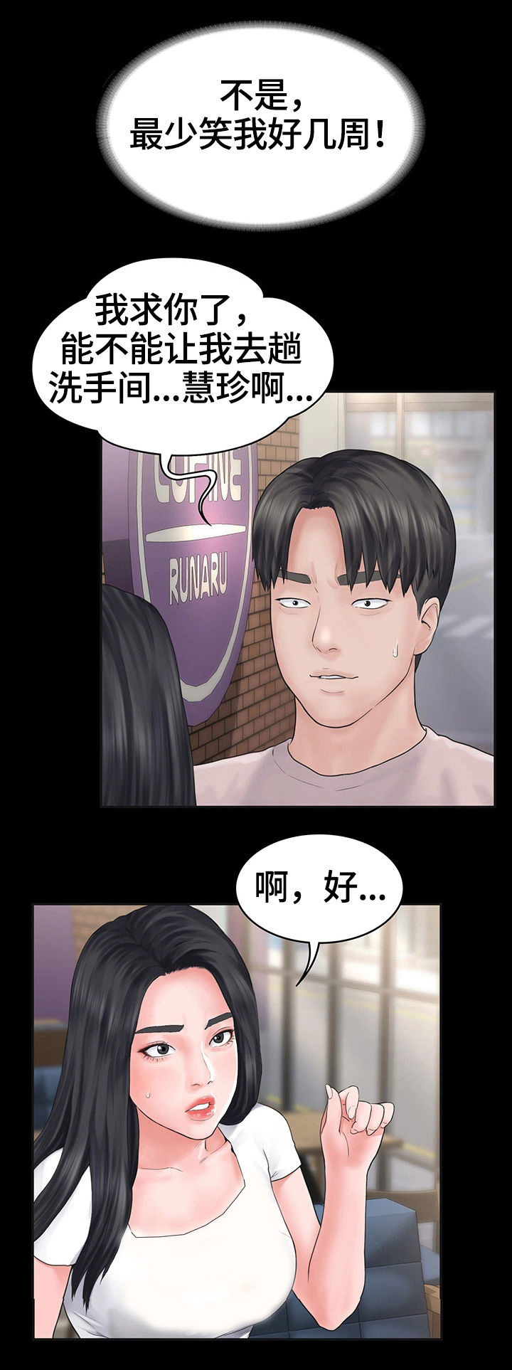 第2章：迟到9