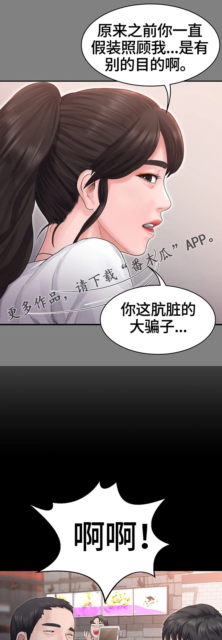 第10章：懊恼10