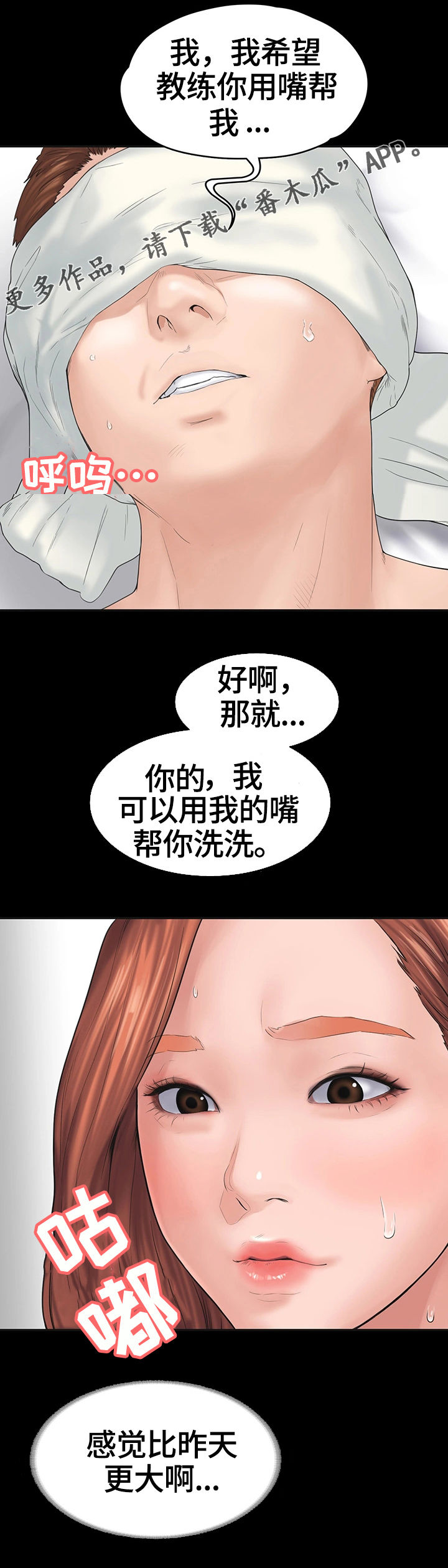 第4章：惩罚13