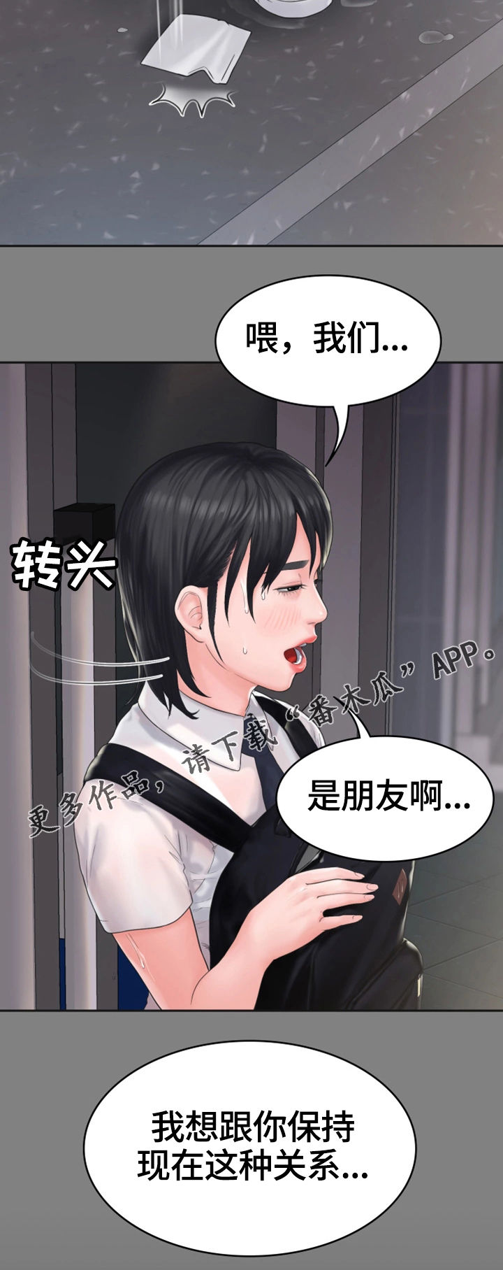 第15章：表白14