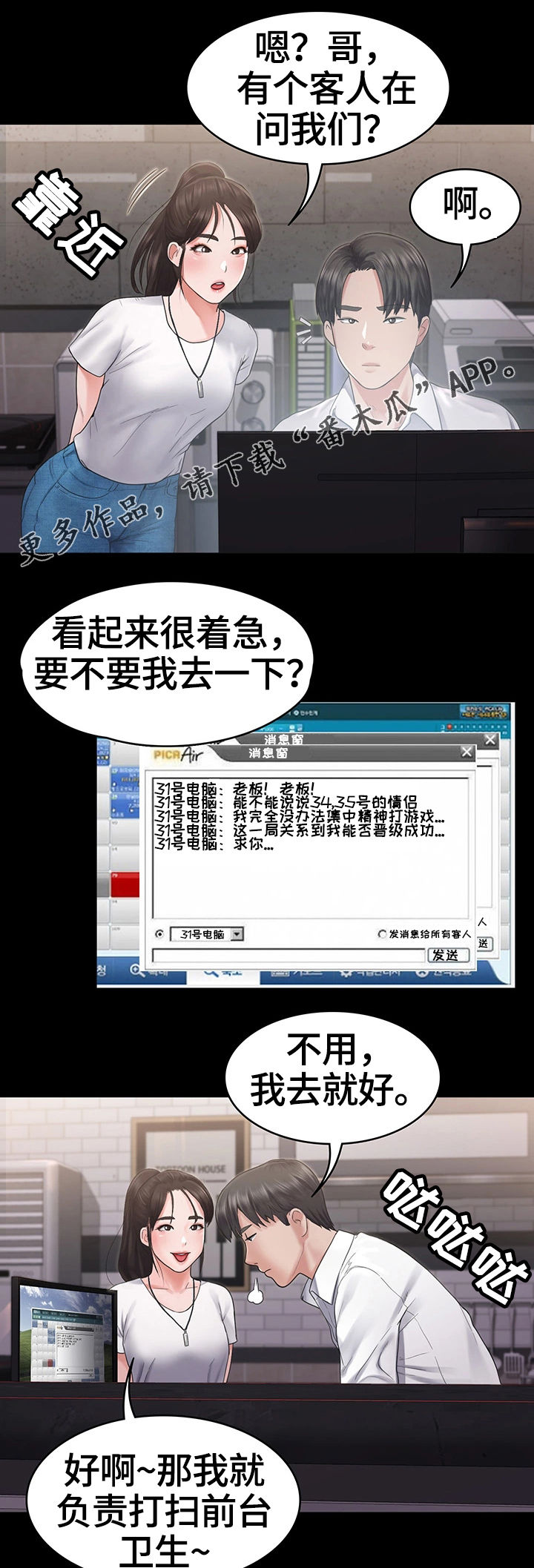 第8章：客人7
