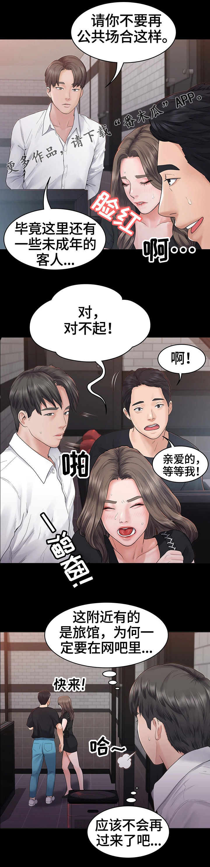 第8章：客人10