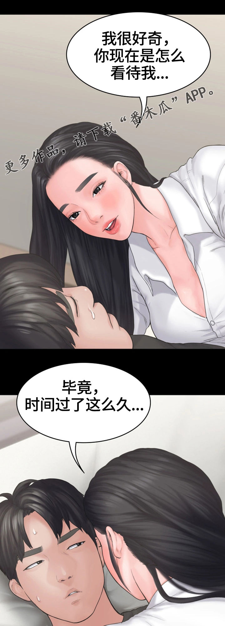 第15章：表白7