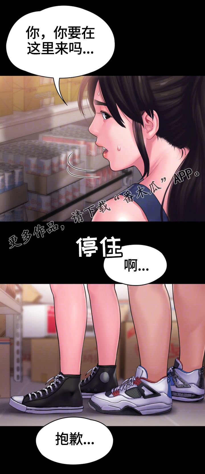 第27章：特殊的安慰3