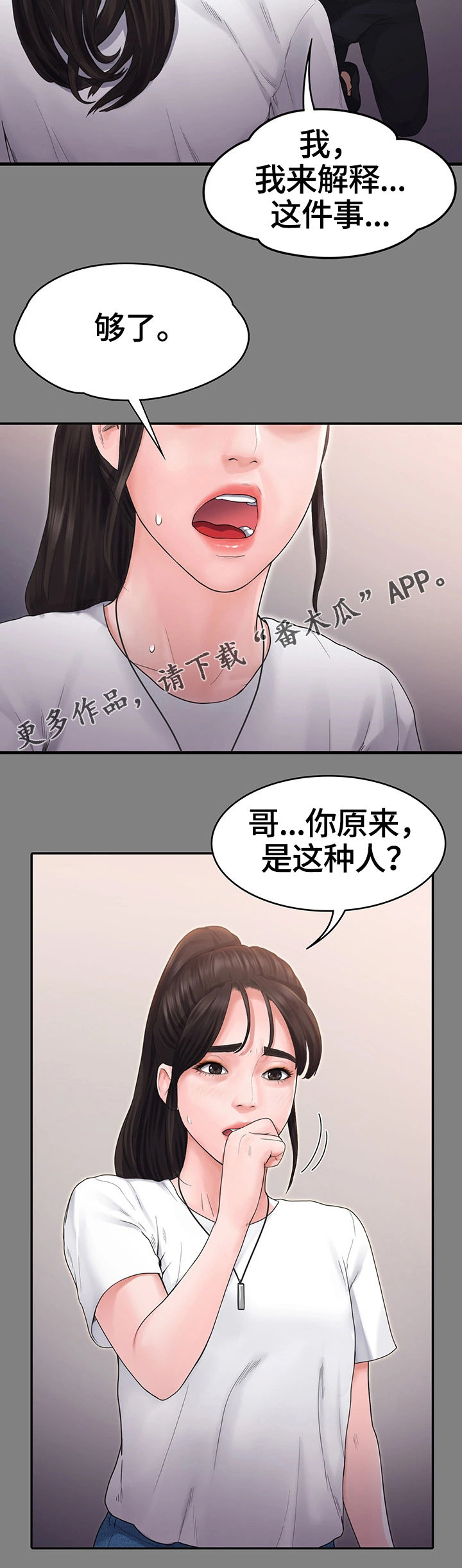 第10章：懊恼8