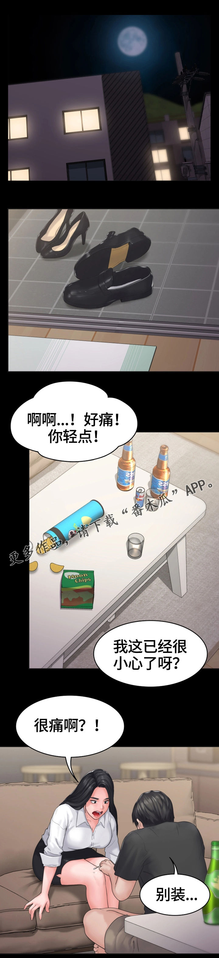 第13章：初恋8